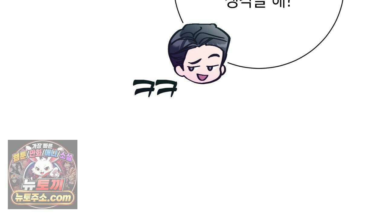 스윗 슈가 캔디맨 6화 26