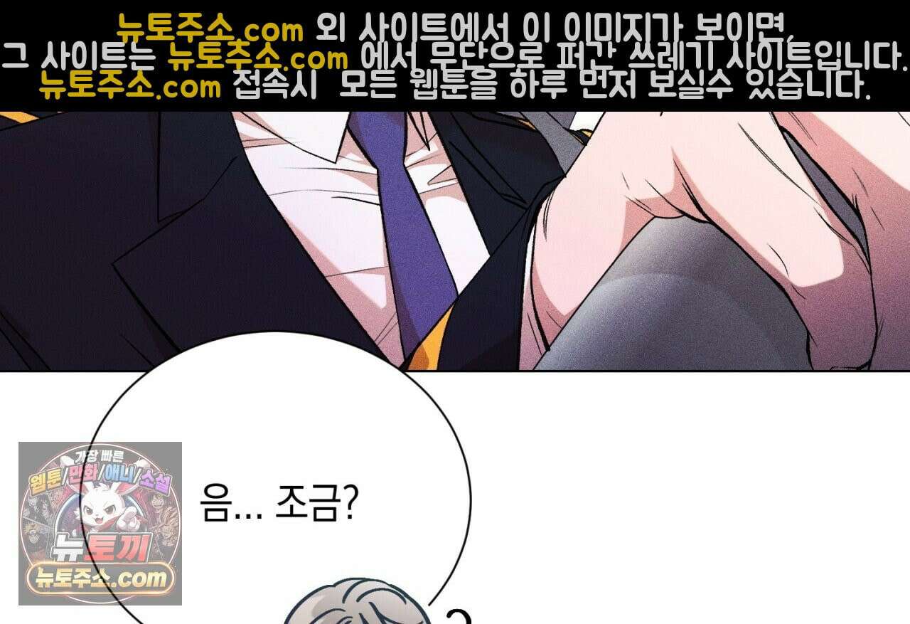 스윗 슈가 캔디맨 6화 28
