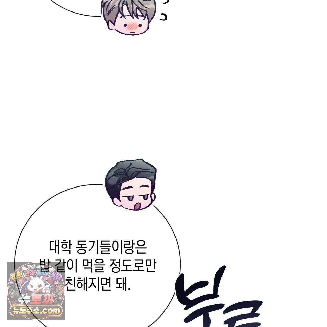 스윗 슈가 캔디맨 6화 29
