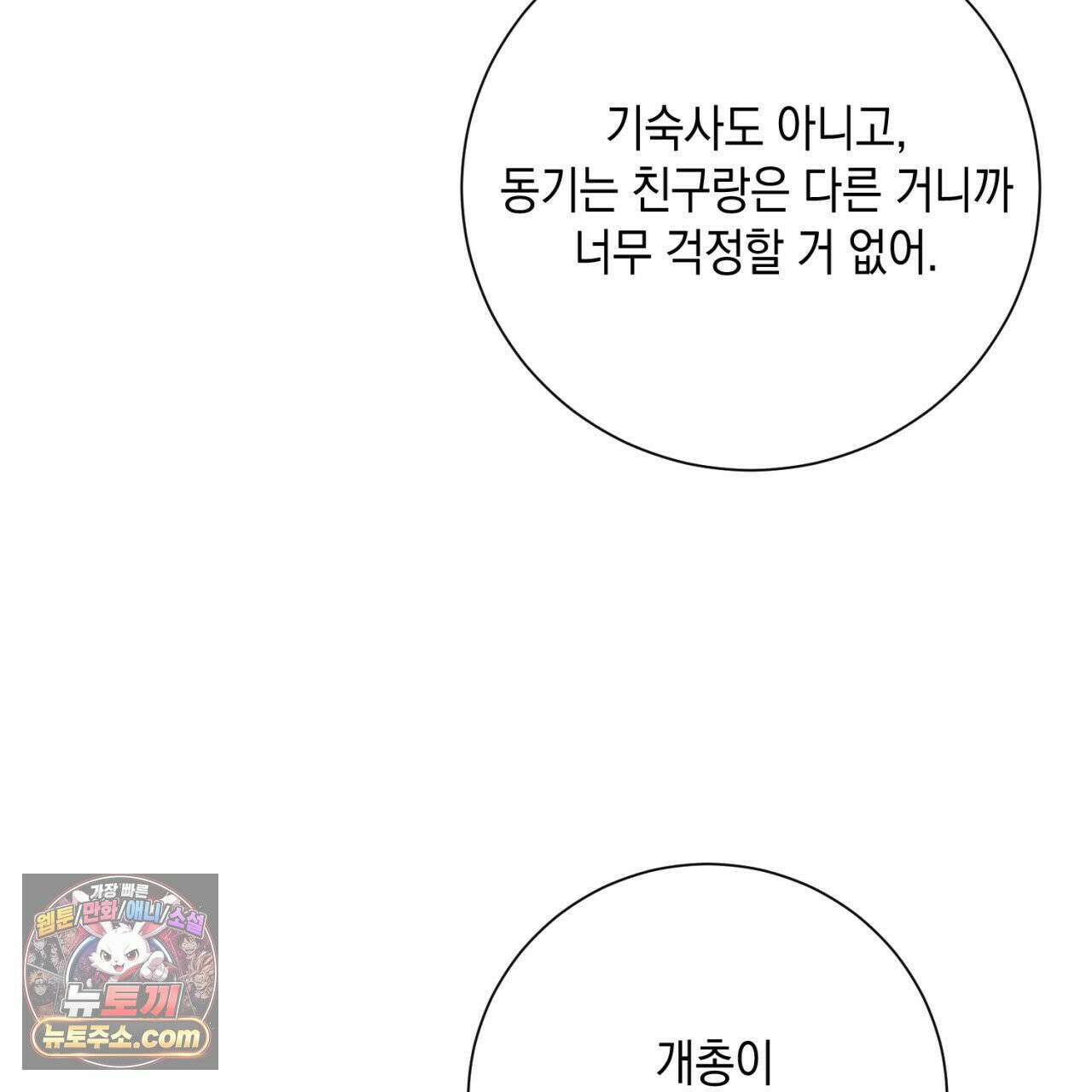 스윗 슈가 캔디맨 6화 31