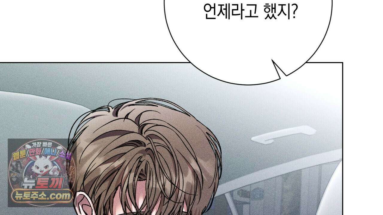 스윗 슈가 캔디맨 6화 32