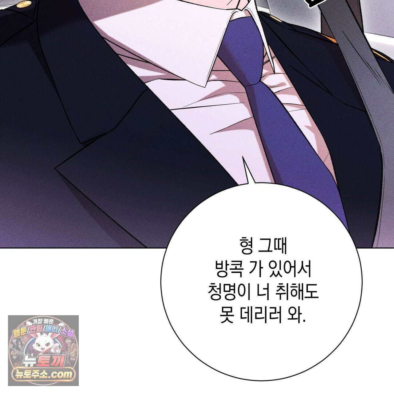 스윗 슈가 캔디맨 6화 37