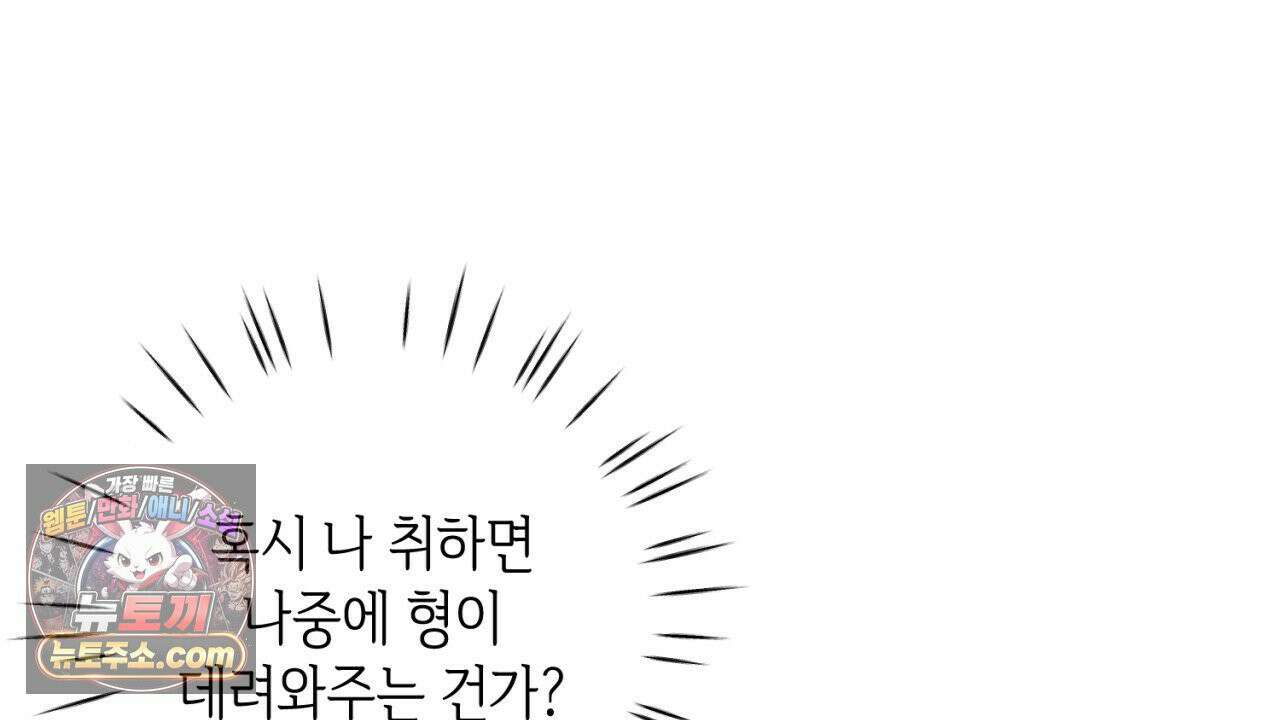 스윗 슈가 캔디맨 6화 38