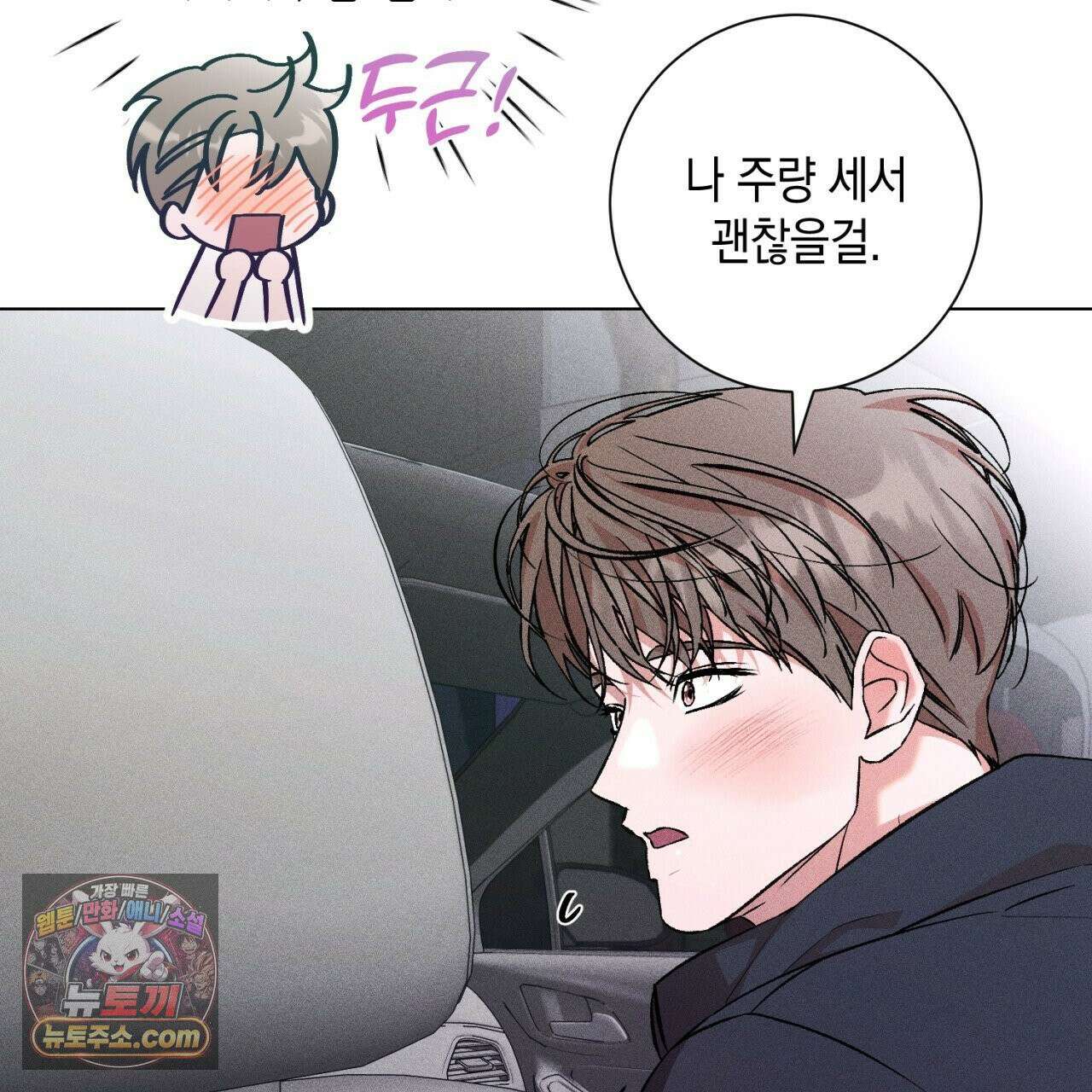 스윗 슈가 캔디맨 6화 39