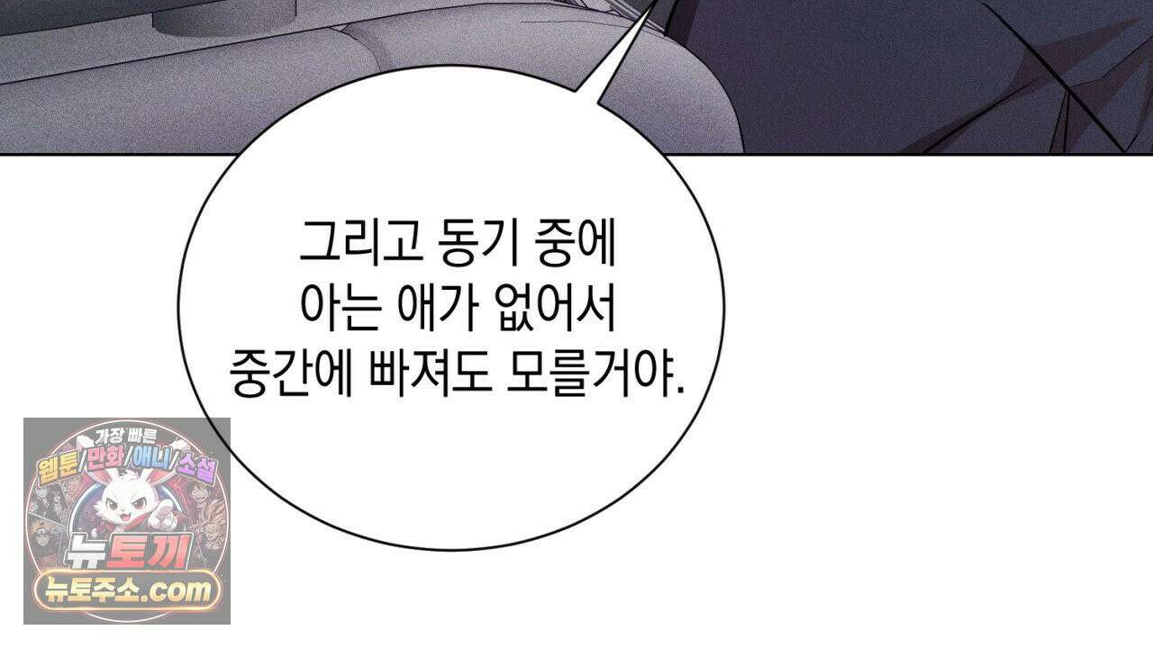 스윗 슈가 캔디맨 6화 40