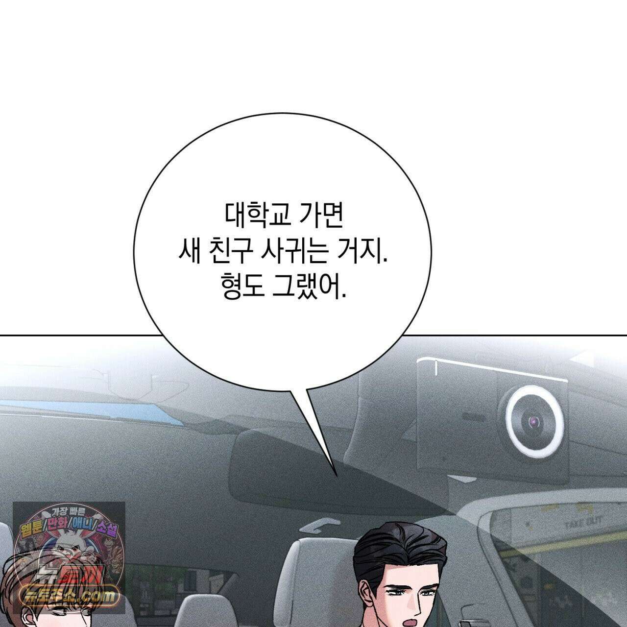 스윗 슈가 캔디맨 6화 41