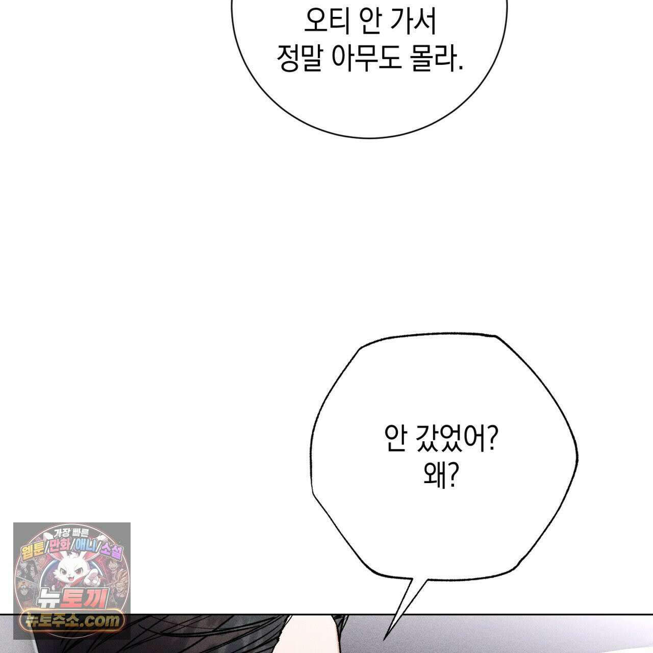 스윗 슈가 캔디맨 6화 43