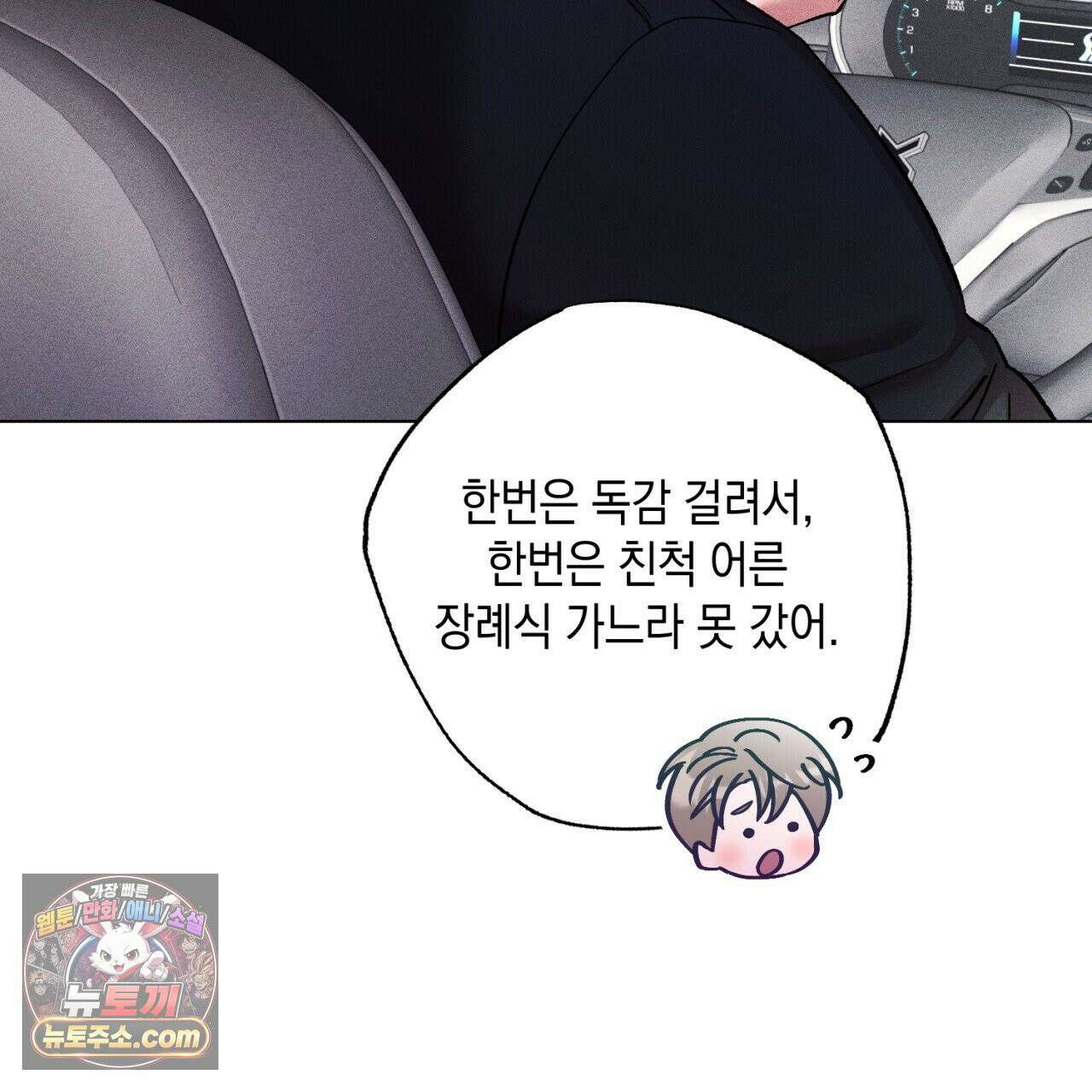 스윗 슈가 캔디맨 6화 45