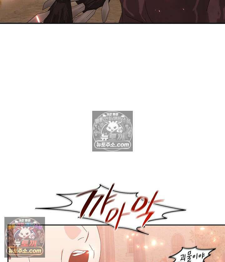 내가 선택한 짐승 14화 8