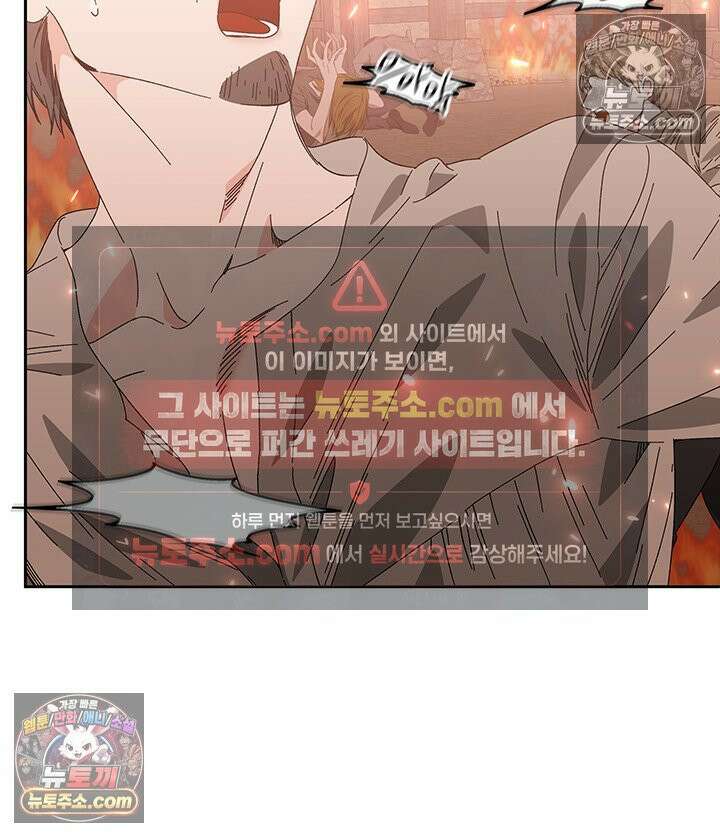 내가 선택한 짐승 14화 9