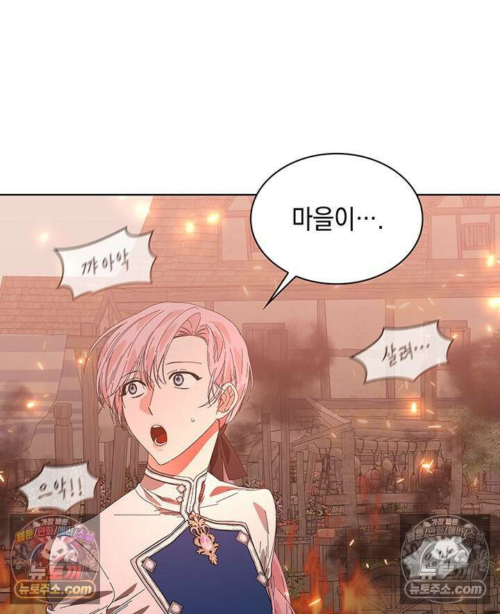 내가 선택한 짐승 14화 10
