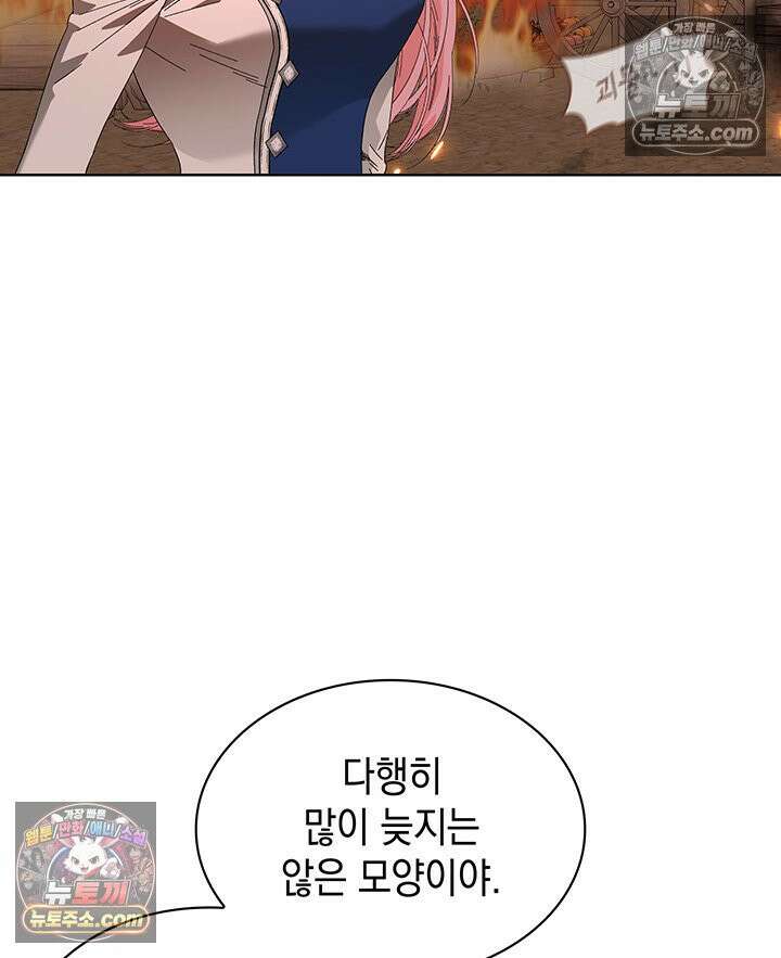 내가 선택한 짐승 14화 11