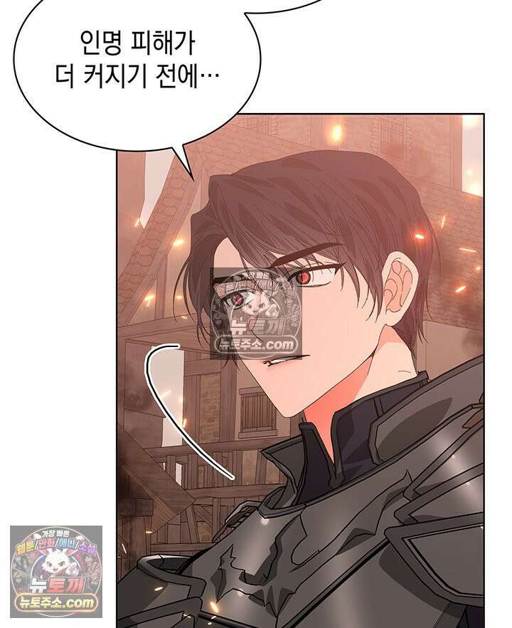 내가 선택한 짐승 14화 12