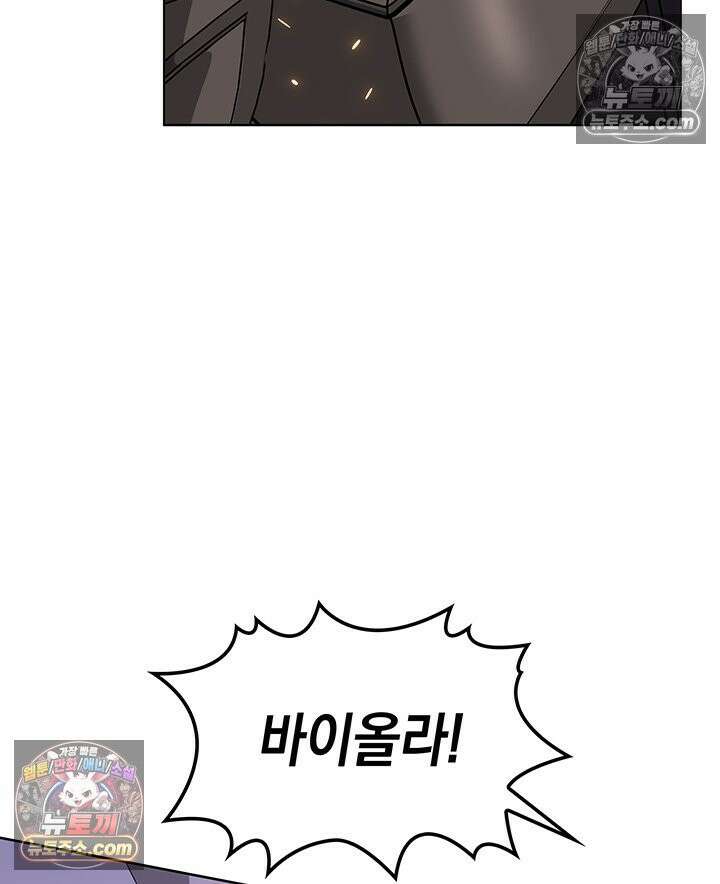 내가 선택한 짐승 14화 13