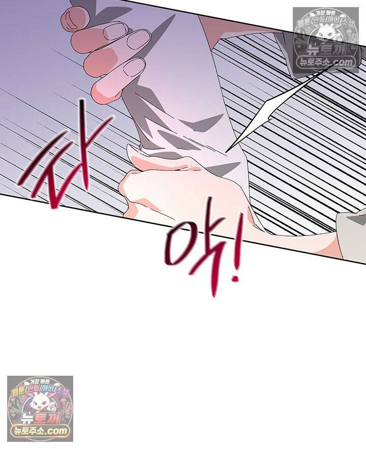 내가 선택한 짐승 14화 14