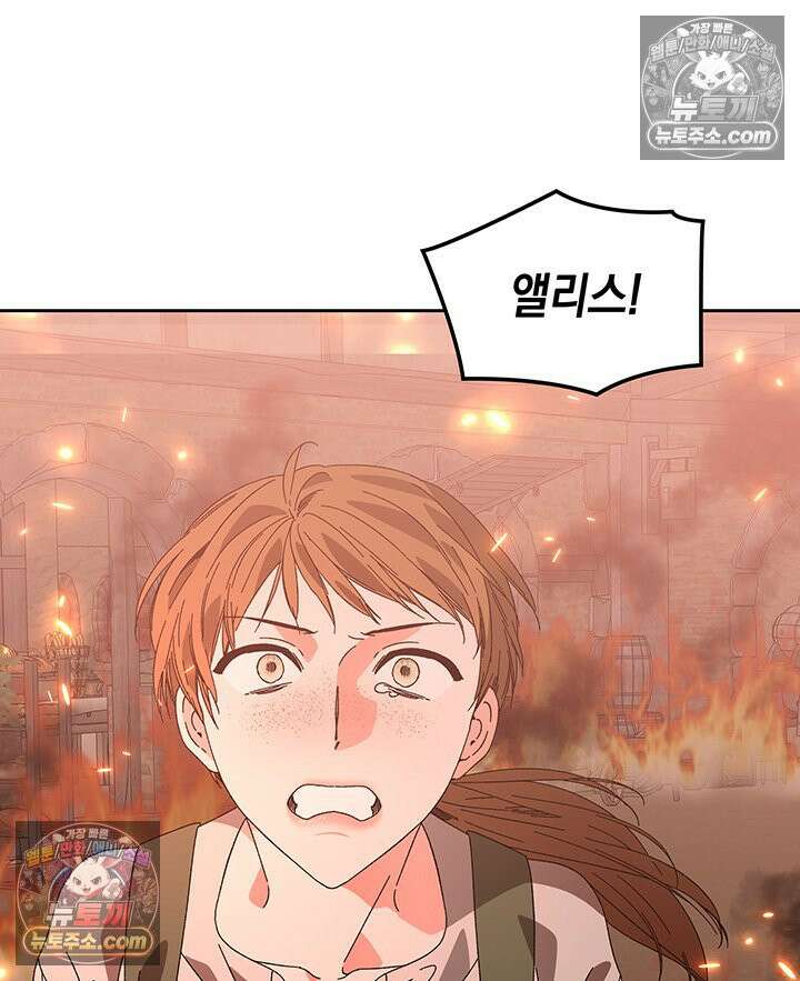 내가 선택한 짐승 14화 15