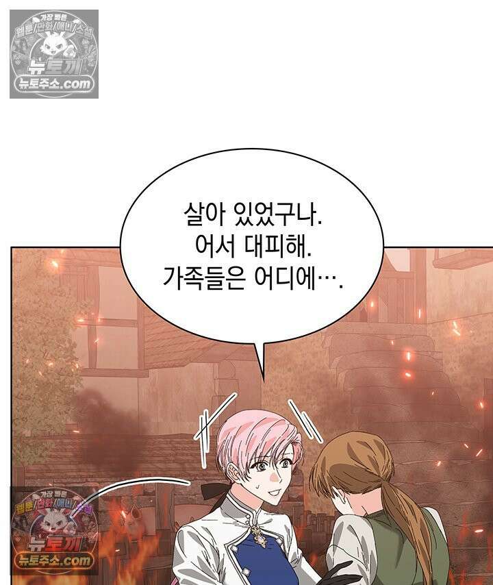 내가 선택한 짐승 14화 17