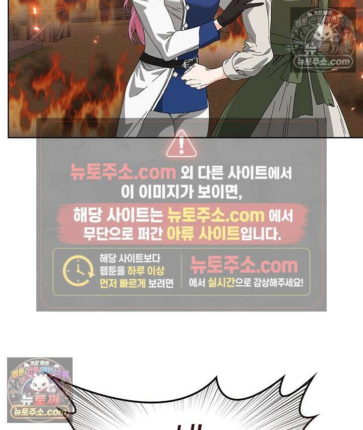 내가 선택한 짐승 14화 18