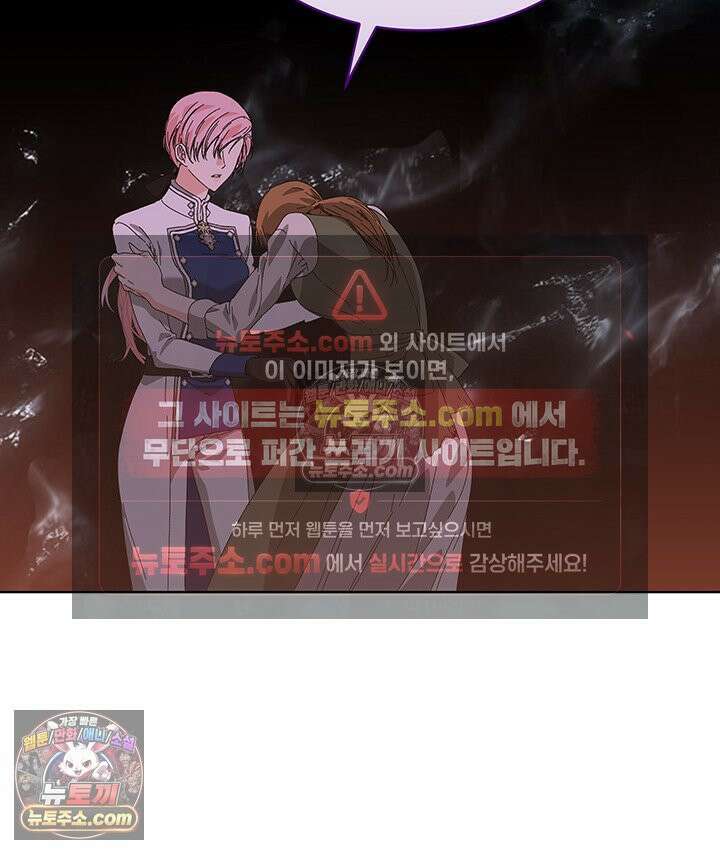 내가 선택한 짐승 14화 23