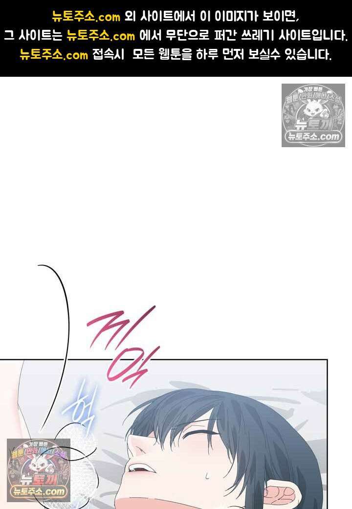 내가 선택한 짐승 17화 1
