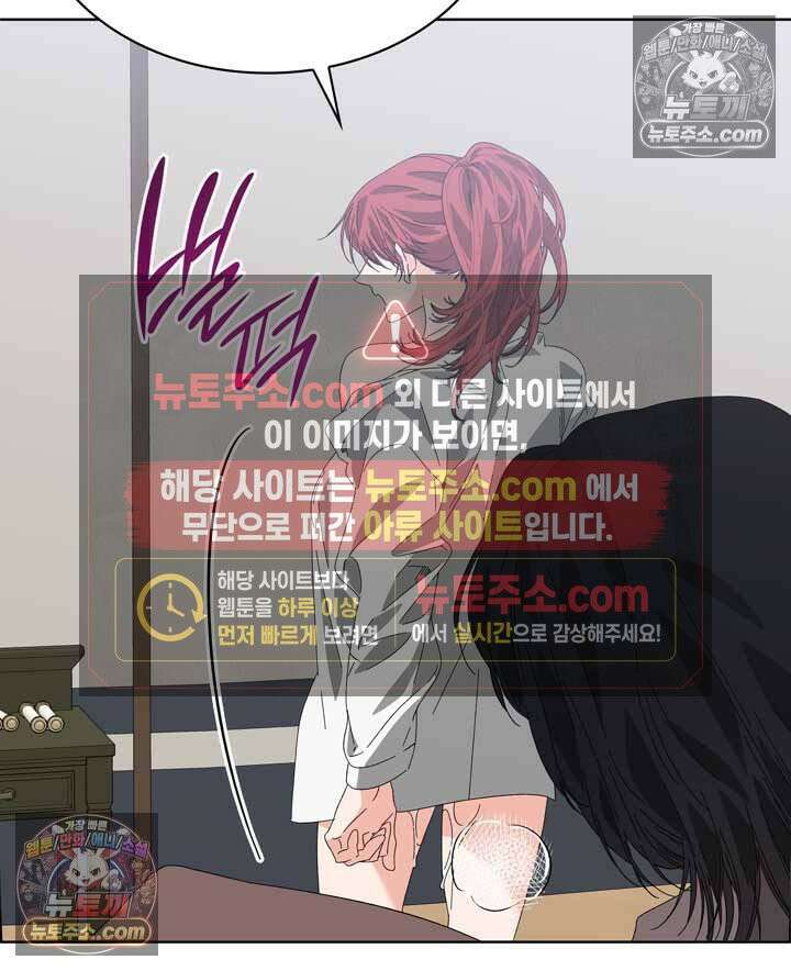 내가 선택한 짐승 17화 7