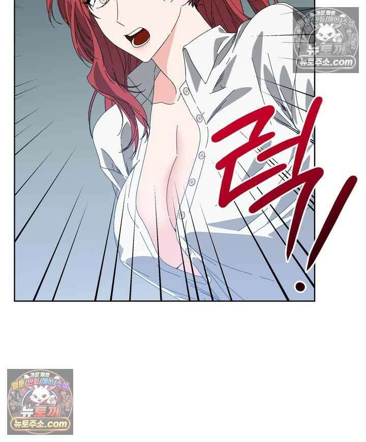 내가 선택한 짐승 17화 11