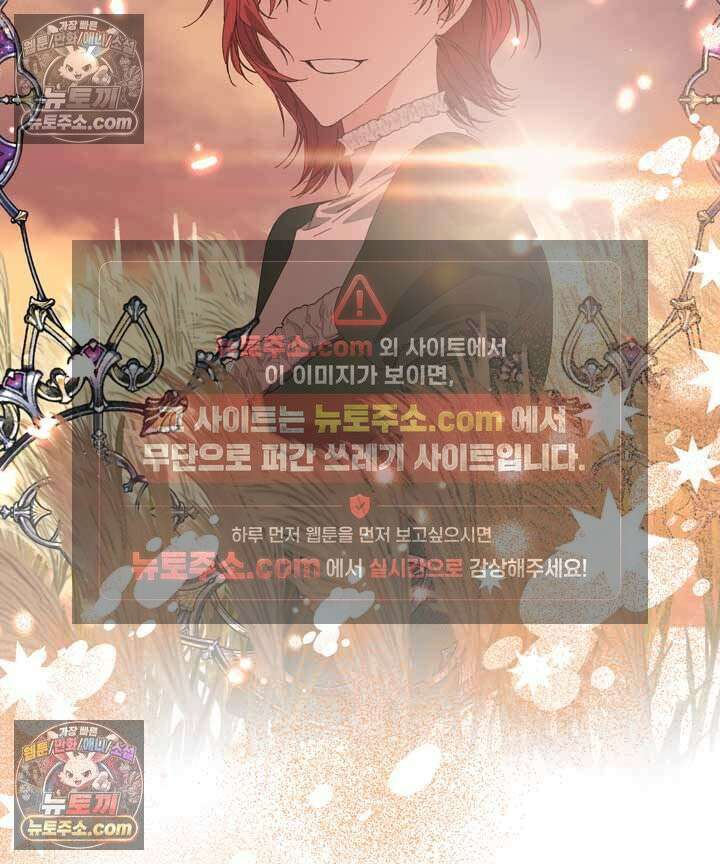 내가 선택한 짐승 17화 19