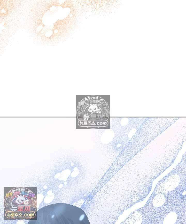 내가 선택한 짐승 17화 20