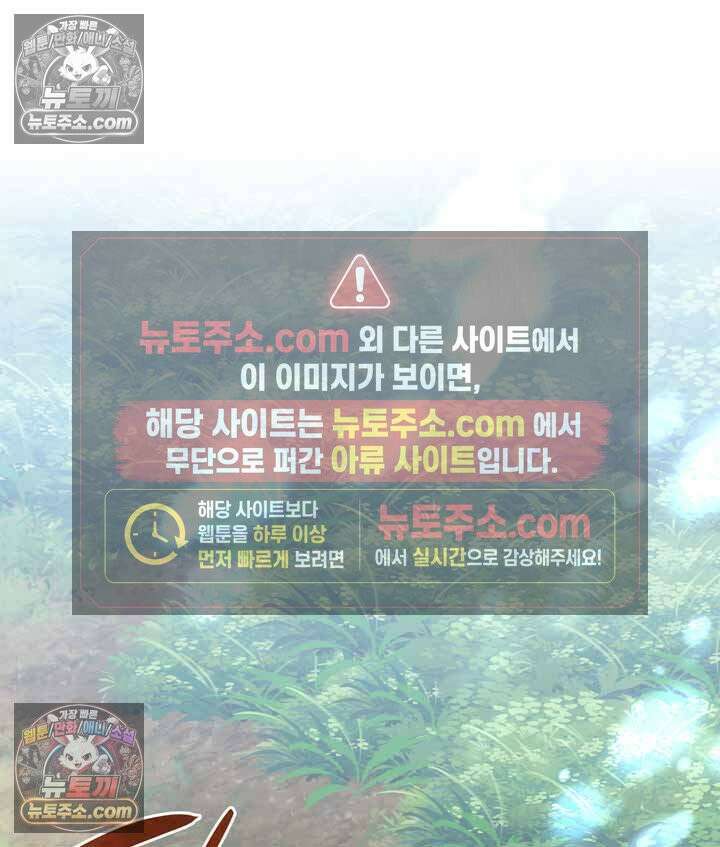 내가 선택한 짐승 17화 26