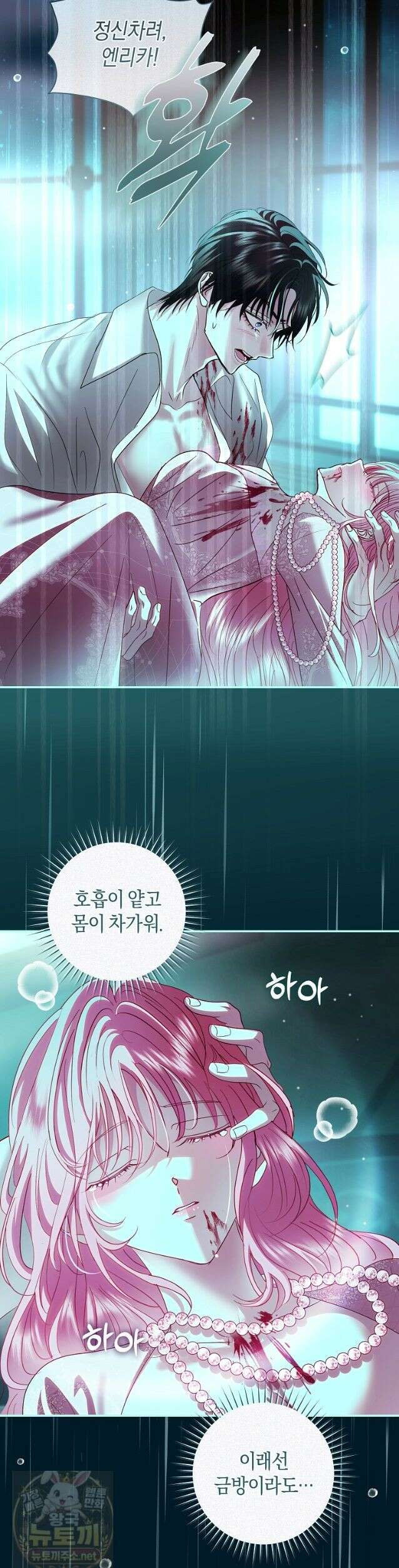 흑막님, 결혼 빼고 다 해드릴게요! 70화 2