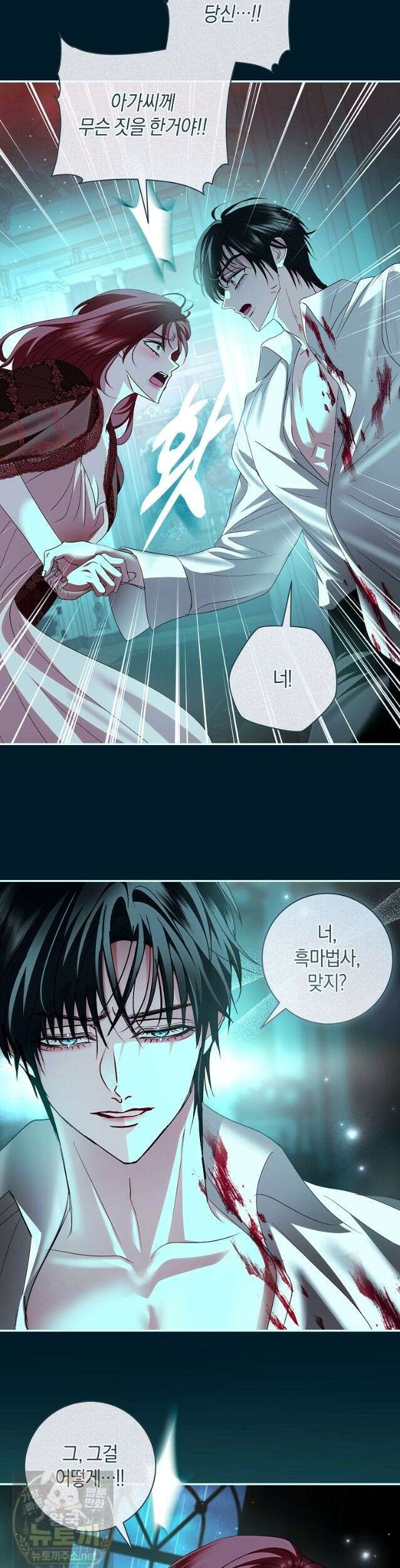 흑막님, 결혼 빼고 다 해드릴게요! 70화 7