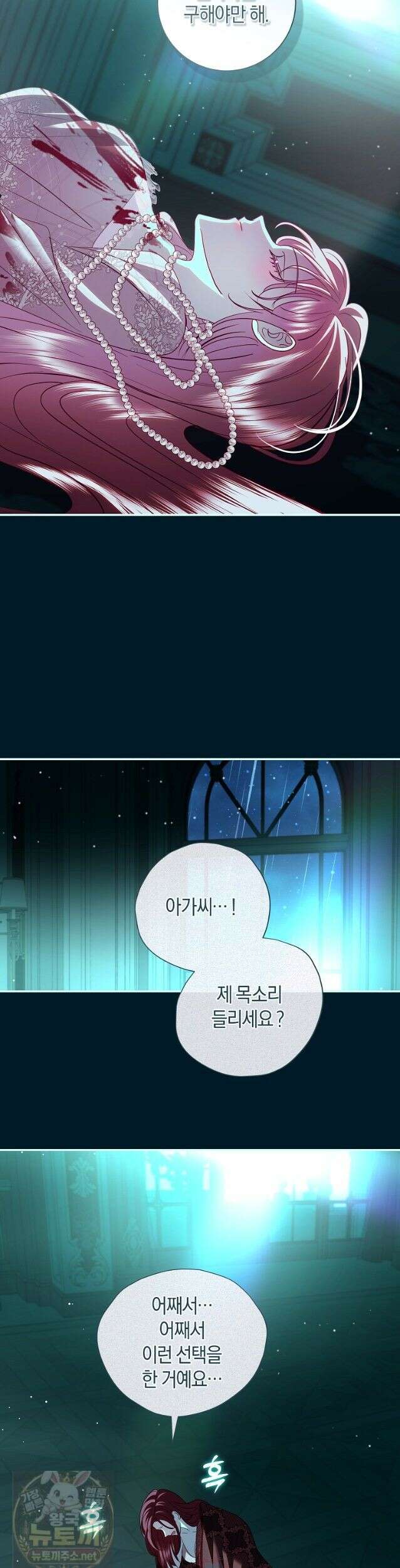흑막님, 결혼 빼고 다 해드릴게요! 70화 9