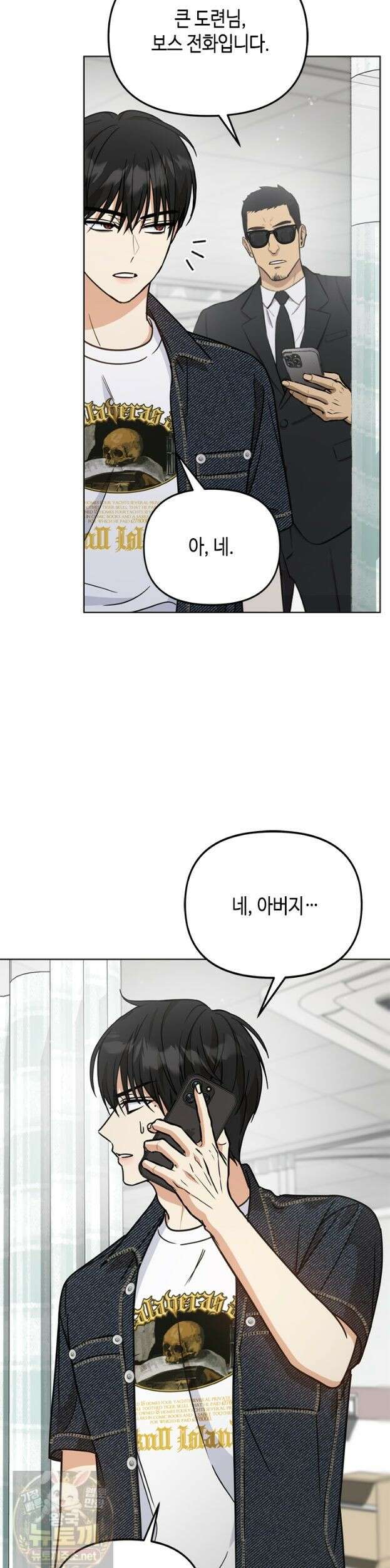 조폭 남주의 수위 조정을 위하여 41화 5