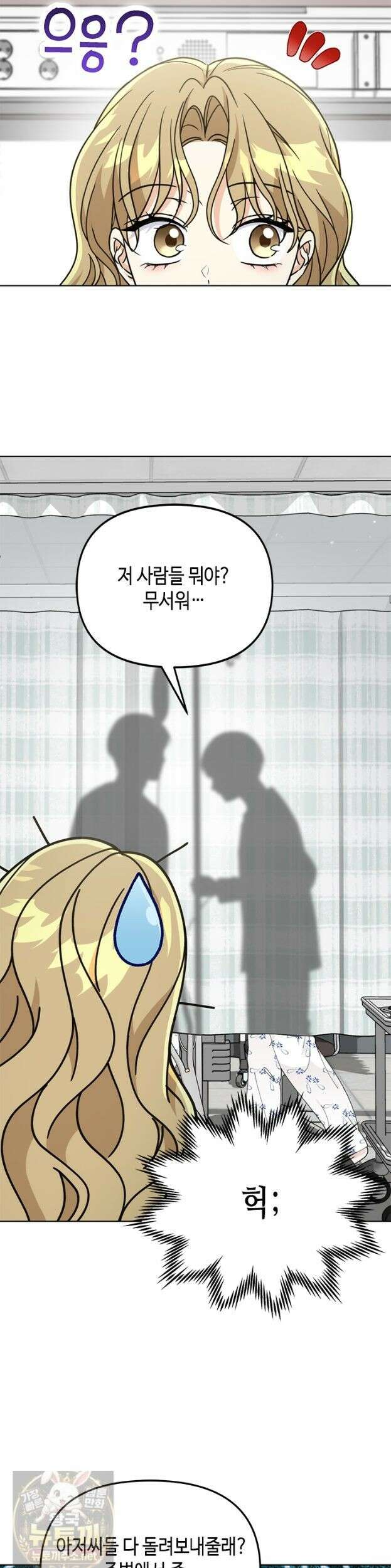 조폭 남주의 수위 조정을 위하여 41화 10