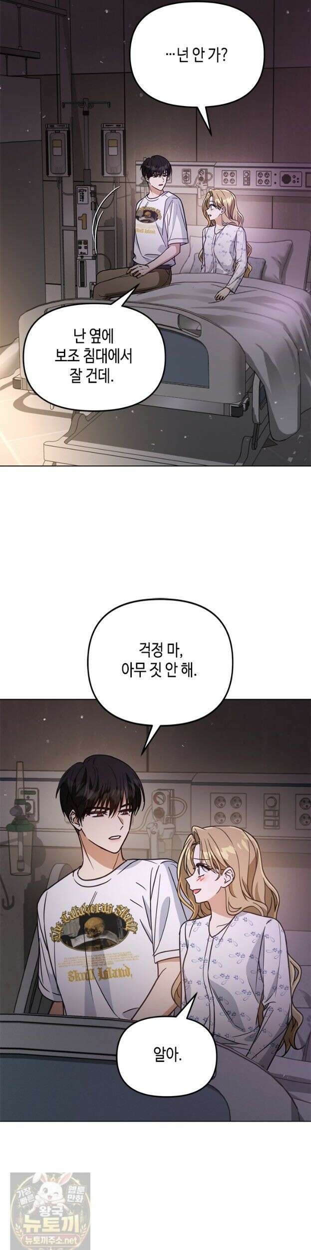 조폭 남주의 수위 조정을 위하여 41화 25