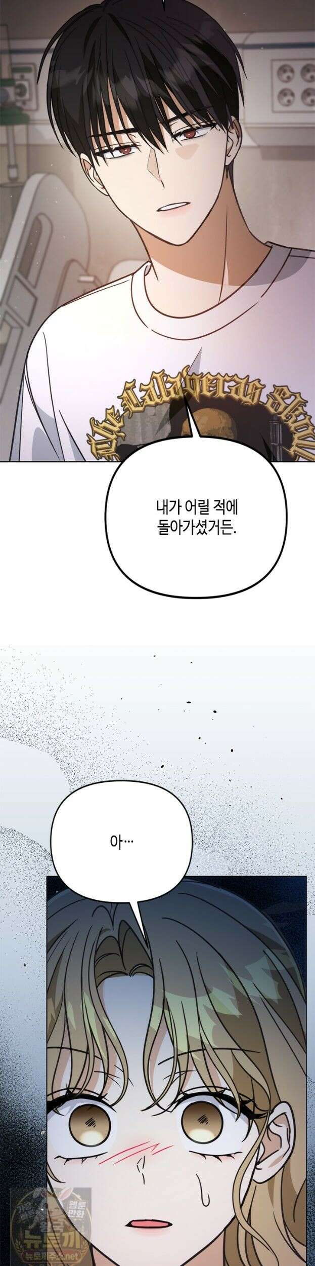 조폭 남주의 수위 조정을 위하여 41화 29
