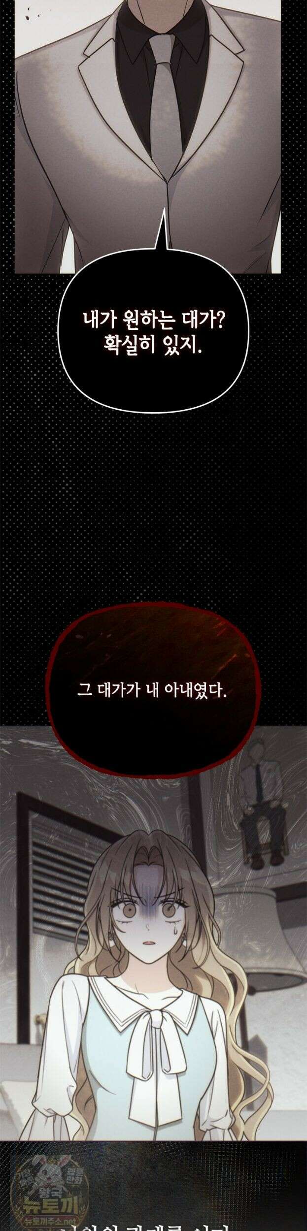 조폭 남주의 수위 조정을 위하여 41화 33