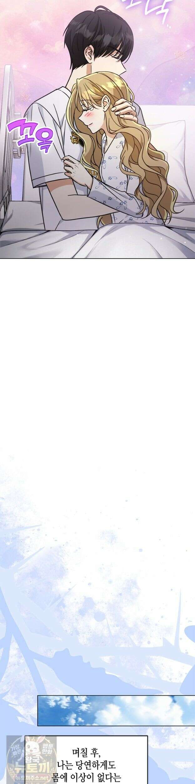 조폭 남주의 수위 조정을 위하여 41화 42