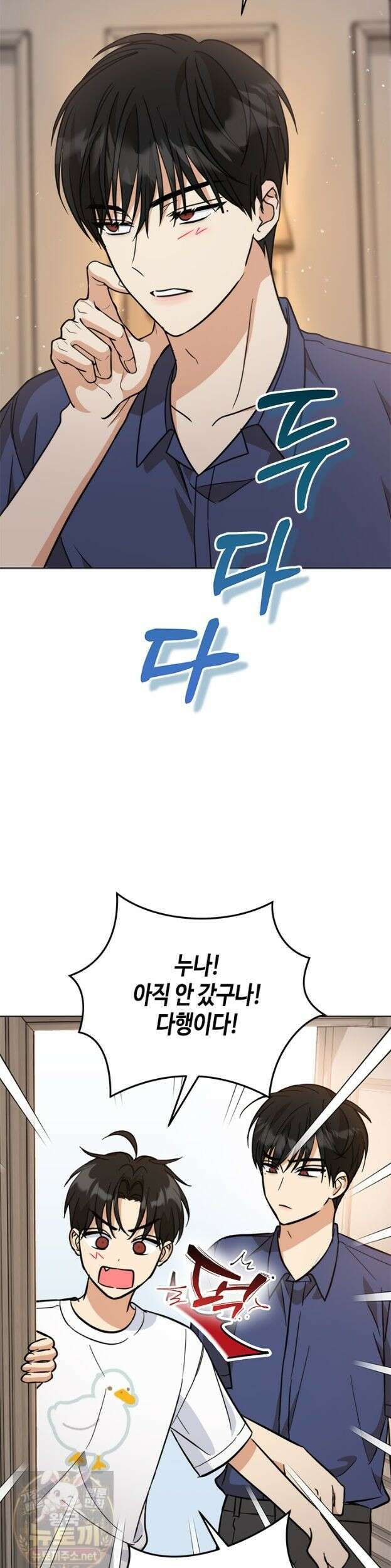조폭 남주의 수위 조정을 위하여 41화 45