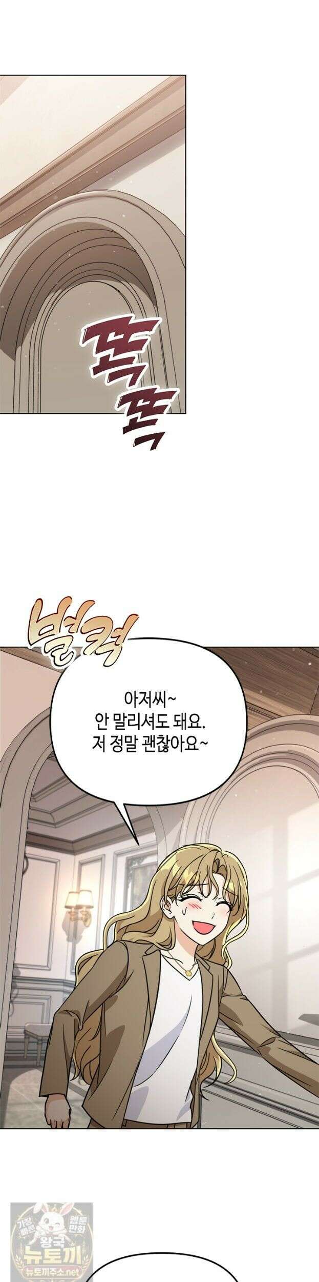 조폭 남주의 수위 조정을 위하여 41화 47