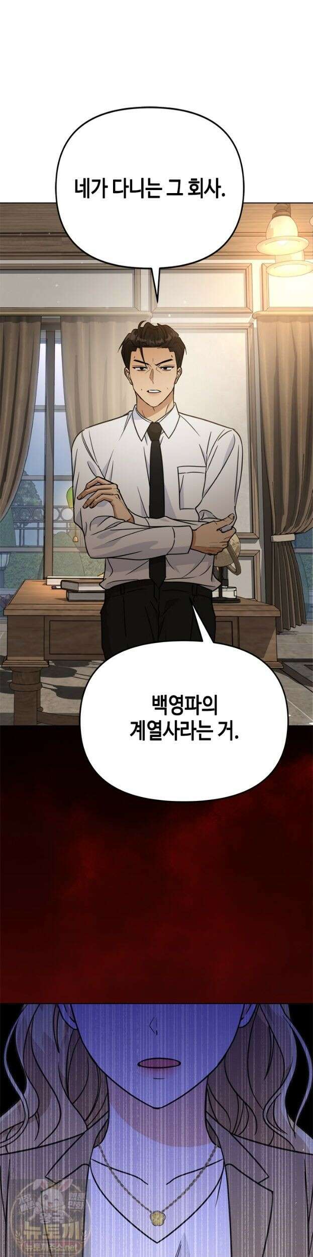 조폭 남주의 수위 조정을 위하여 41화 49