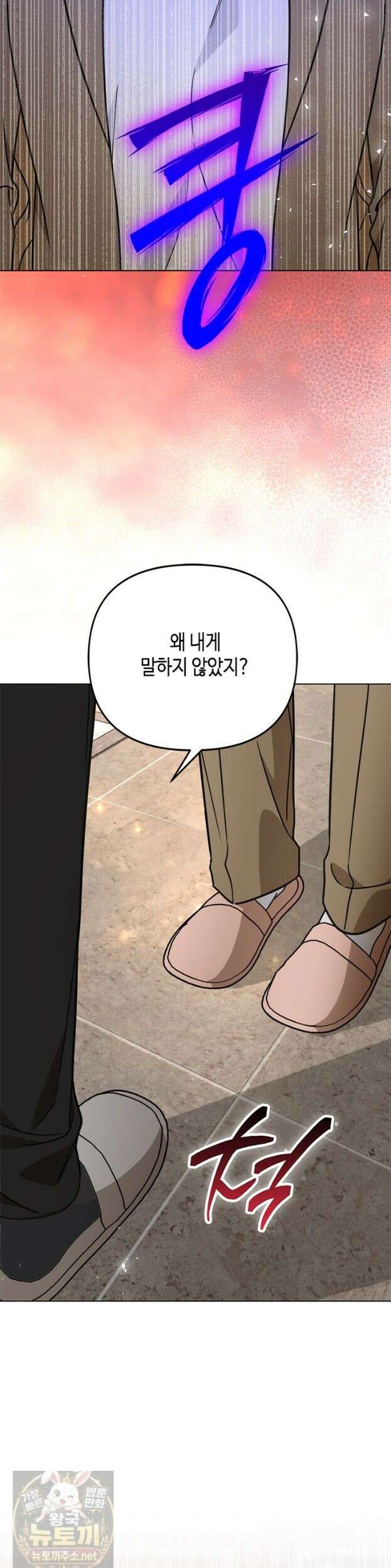 조폭 남주의 수위 조정을 위하여 41화 50