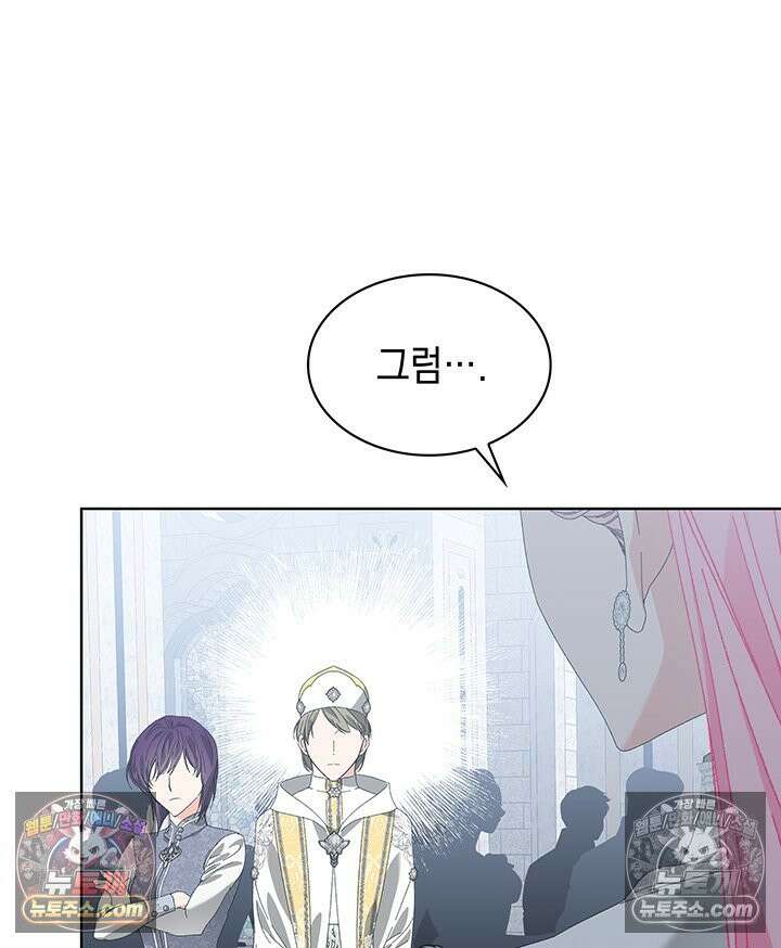 내가 선택한 짐승 25화 15