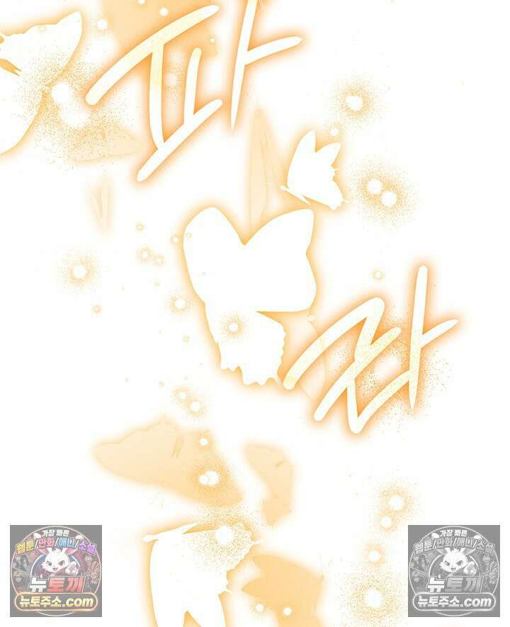 내가 선택한 짐승 25화 23