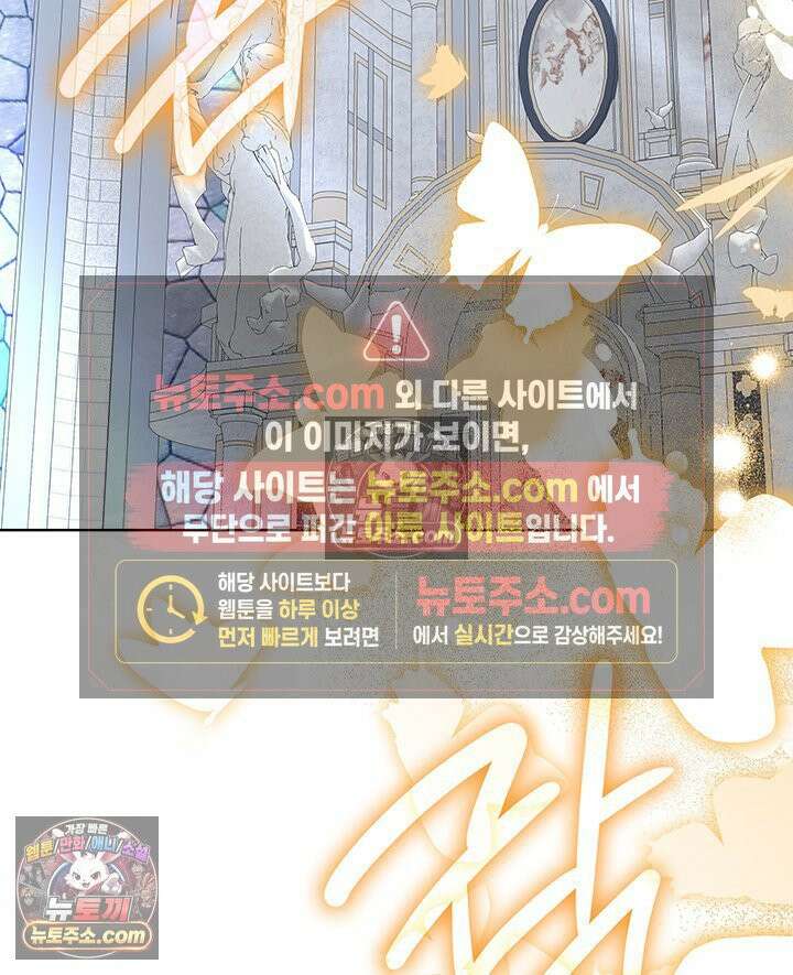 내가 선택한 짐승 25화 25