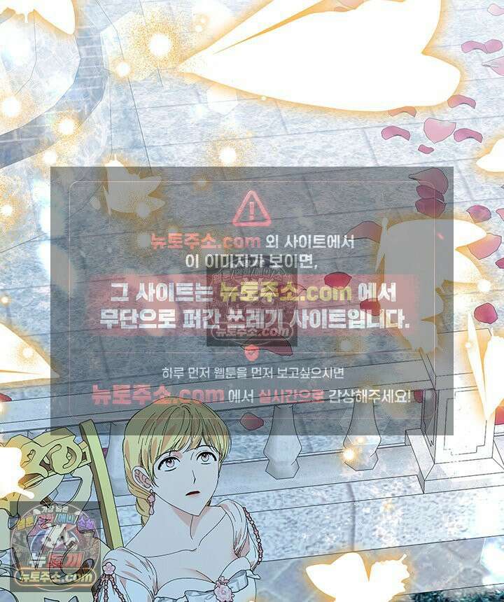 내가 선택한 짐승 25화 31