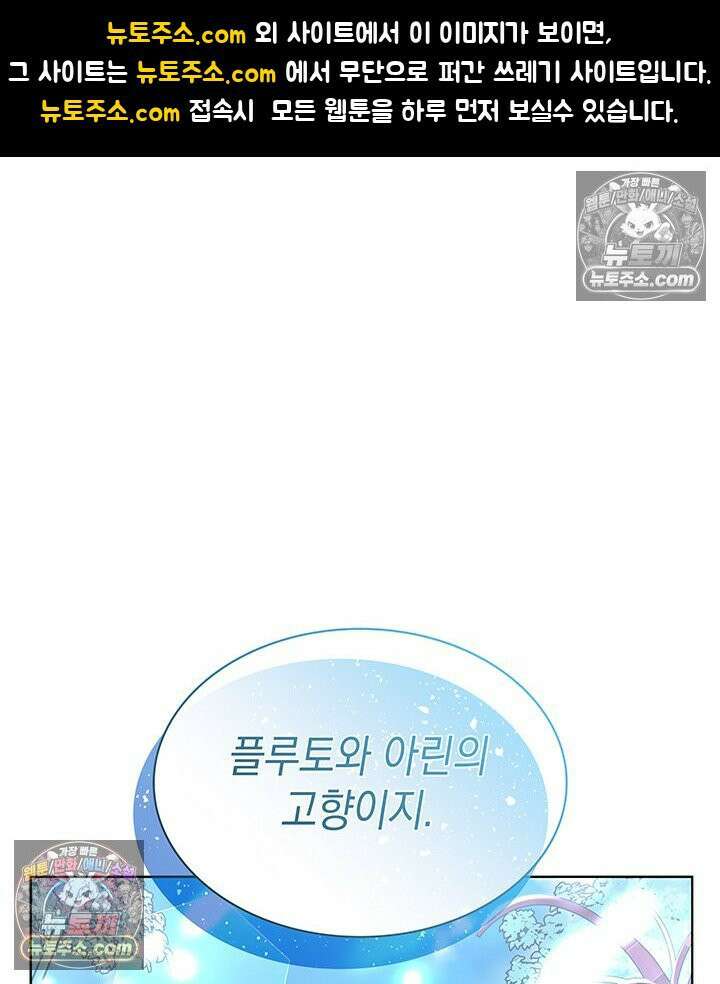 내가 선택한 짐승 38화 1