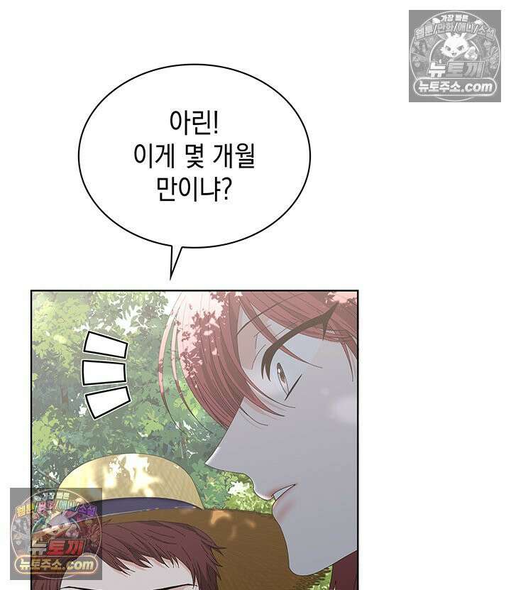 내가 선택한 짐승 38화 15