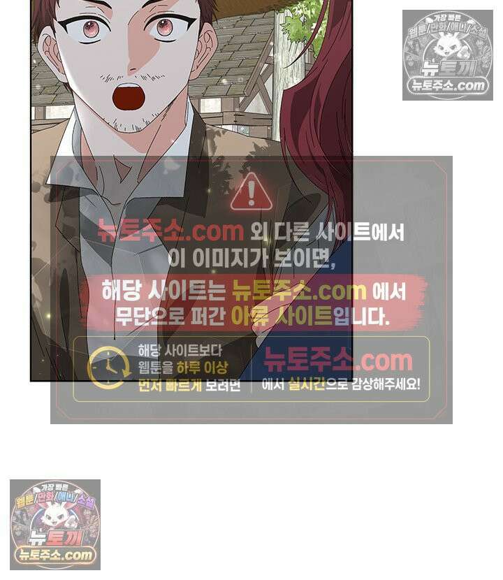 내가 선택한 짐승 38화 16