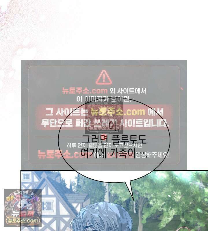 내가 선택한 짐승 38화 25